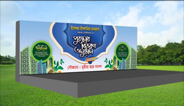 স্টেজ ব্যানার ডিজাইন বান্ডেল - Image 8