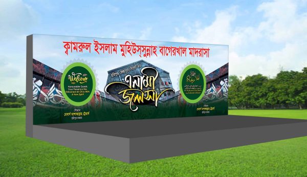 স্টেজ ব্যানার ডিজাইন বান্ডেল - Image 7