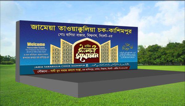 স্টেজ ব্যানার ডিজাইন বান্ডেল - Image 6