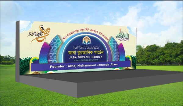স্টেজ ব্যানার ডিজাইন বান্ডেল - Image 5