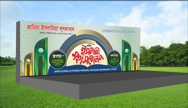 স্টেজ ব্যানার ডিজাইন বান্ডেল - Image 4