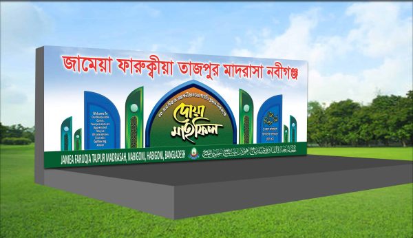স্টেজ ব্যানার ডিজাইন বান্ডেল - Image 3