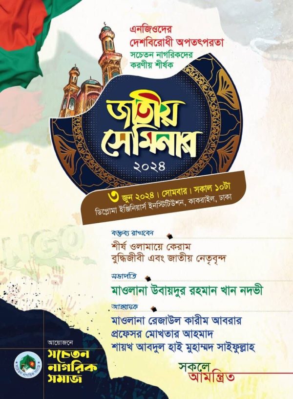 মাহফিলের পোস্টার ডিজাইন বান্ডেল - Image 11